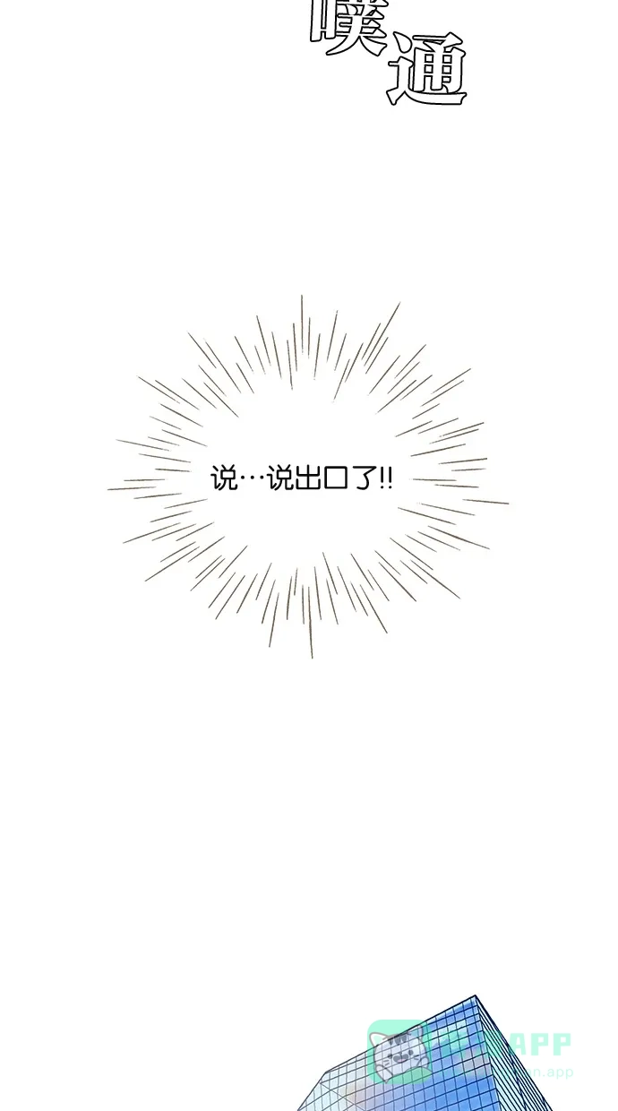 《甜蜜婚礼》第57话 第36页