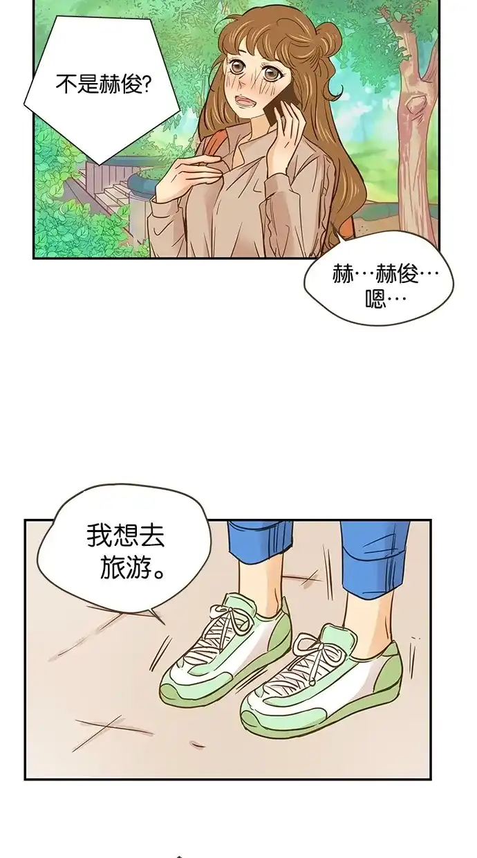 《甜蜜婚礼》第57话 第28页
