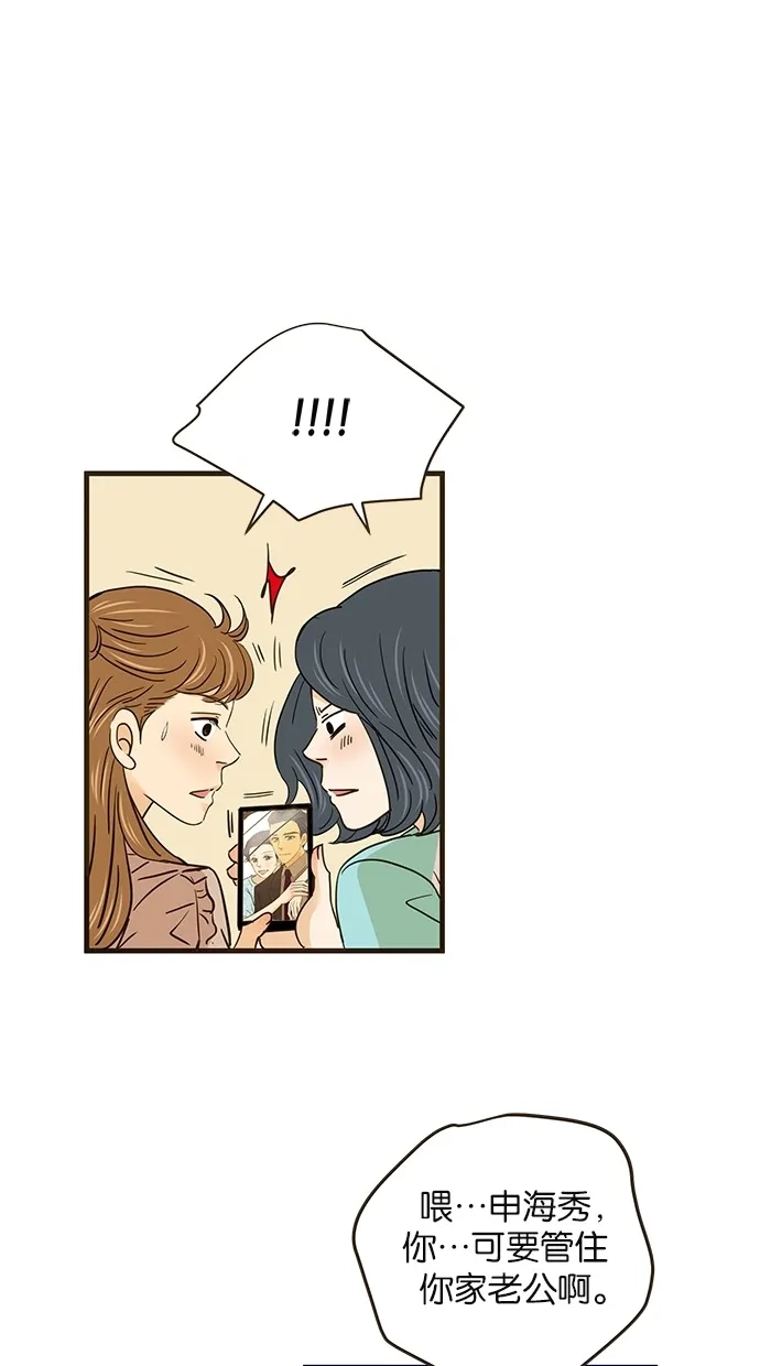《甜蜜婚礼》第57话 第10页