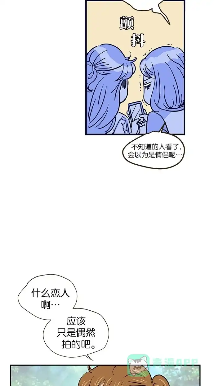 《甜蜜婚礼》第57话 第11页