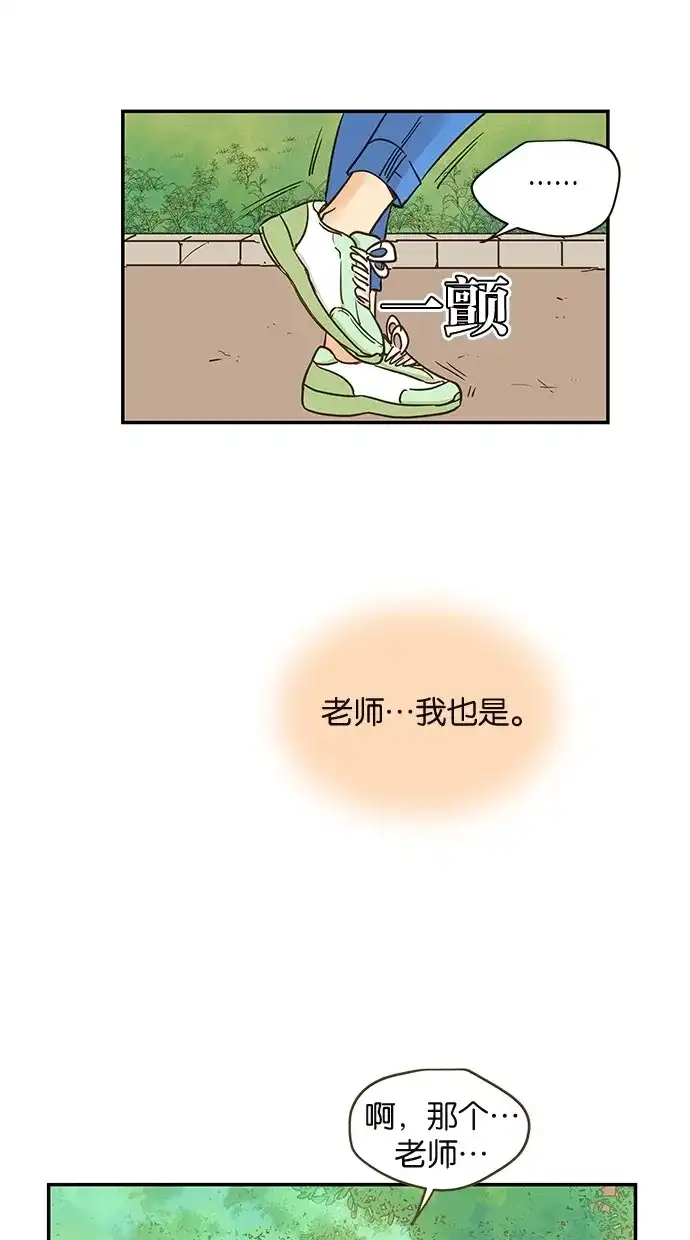 《甜蜜婚礼》第57话 第27页