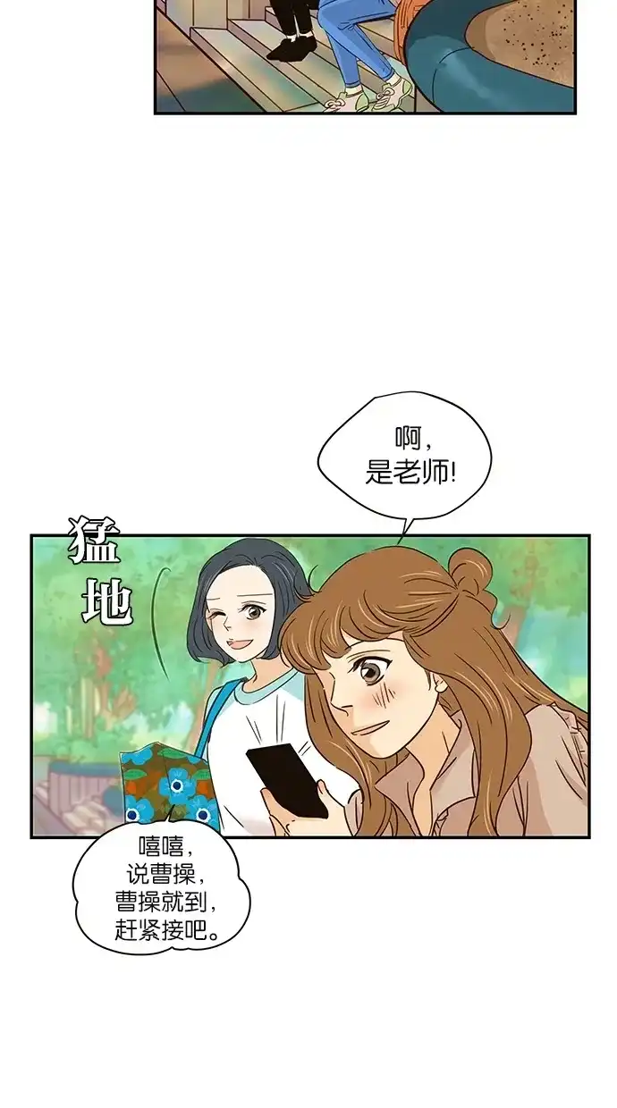 《甜蜜婚礼》第57话 第19页