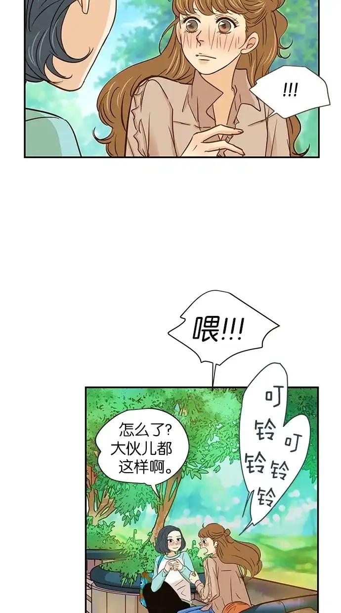 《甜蜜婚礼》第57话 第18页