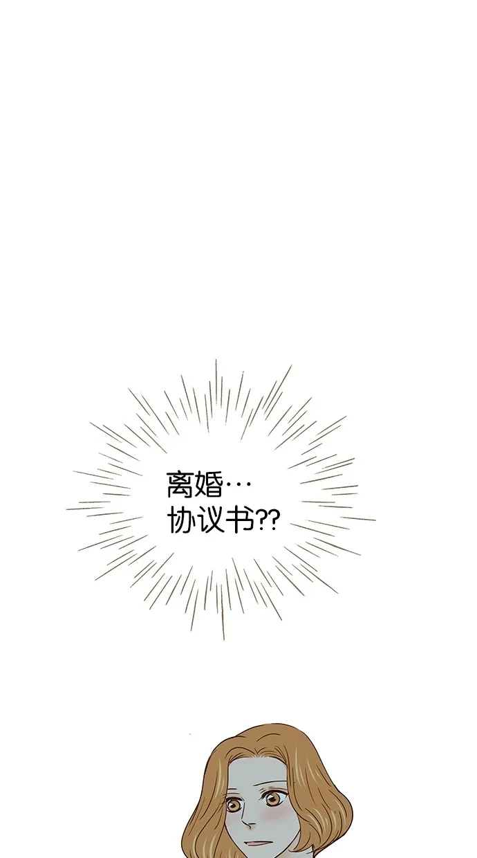 《甜蜜婚礼》第57话 第57页