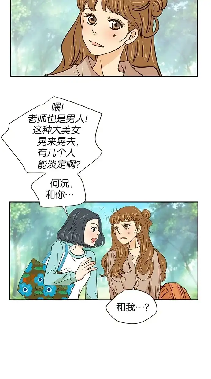 《甜蜜婚礼》第57话 第12页