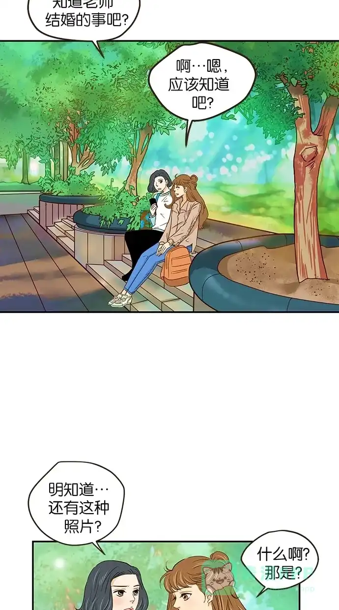 《甜蜜婚礼》第57话 第6页