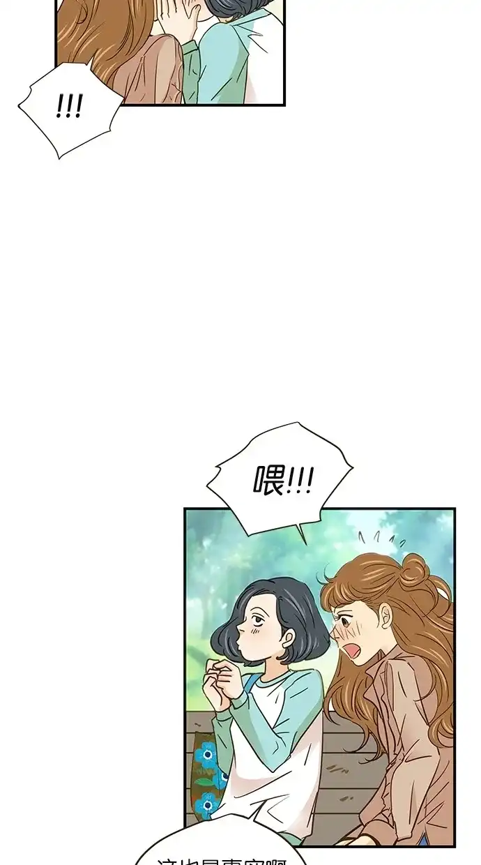 《甜蜜婚礼》第57话 第14页