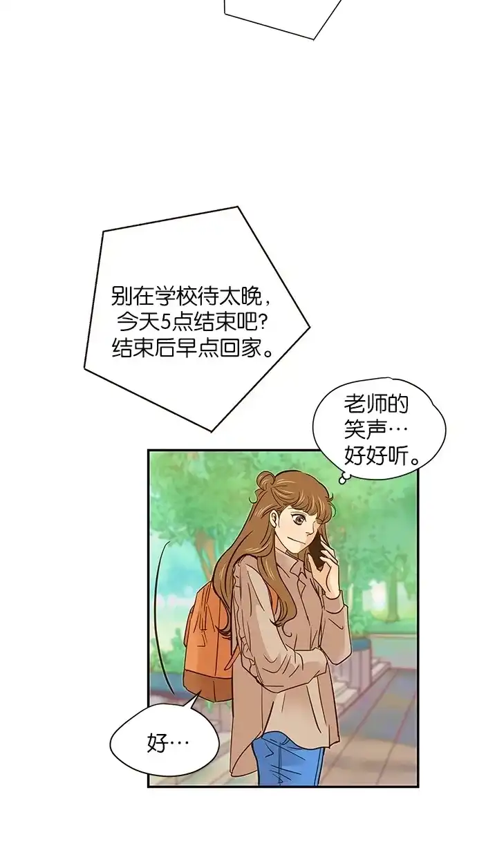 《甜蜜婚礼》第57话 第24页