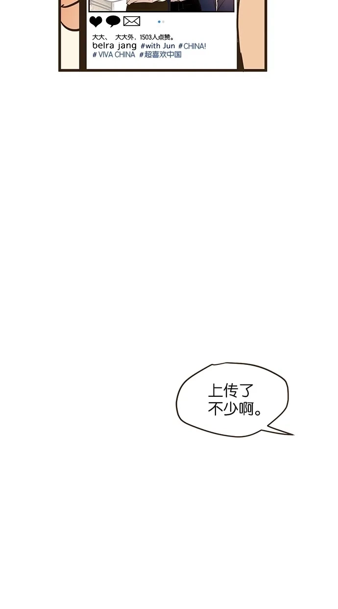 《甜蜜婚礼》第57话 第8页