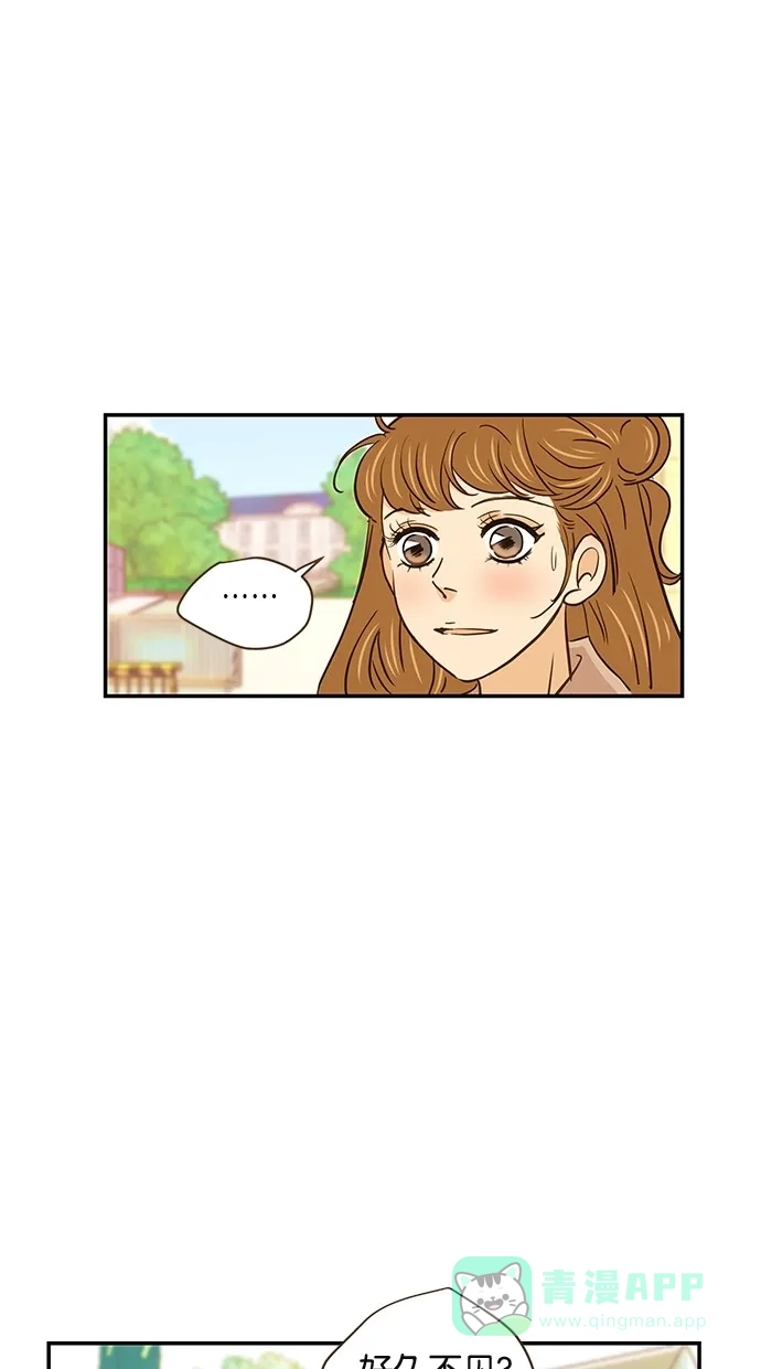 《甜蜜婚礼》第57话 第46页