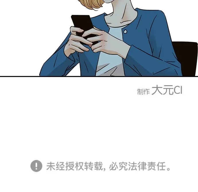 《甜蜜婚礼》第57话 第58页