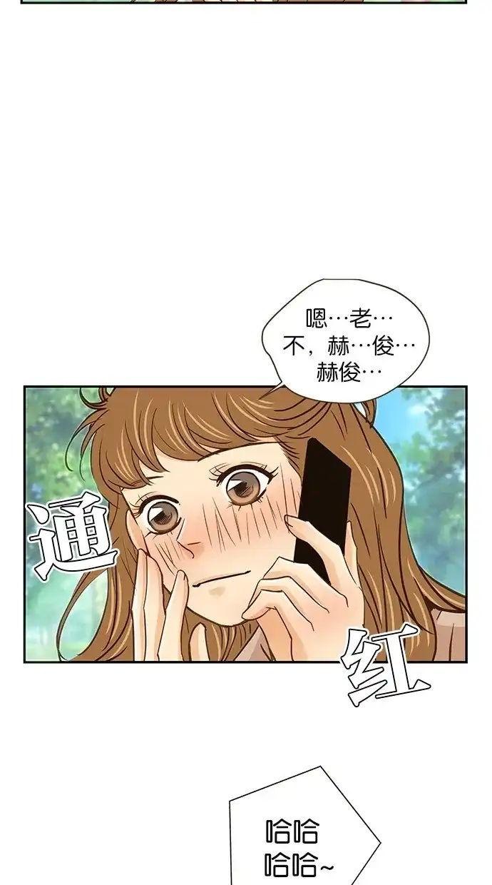 《甜蜜婚礼》第57话 第23页