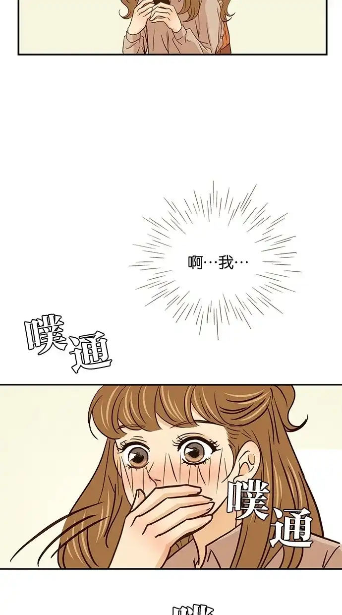 《甜蜜婚礼》第57话 第35页