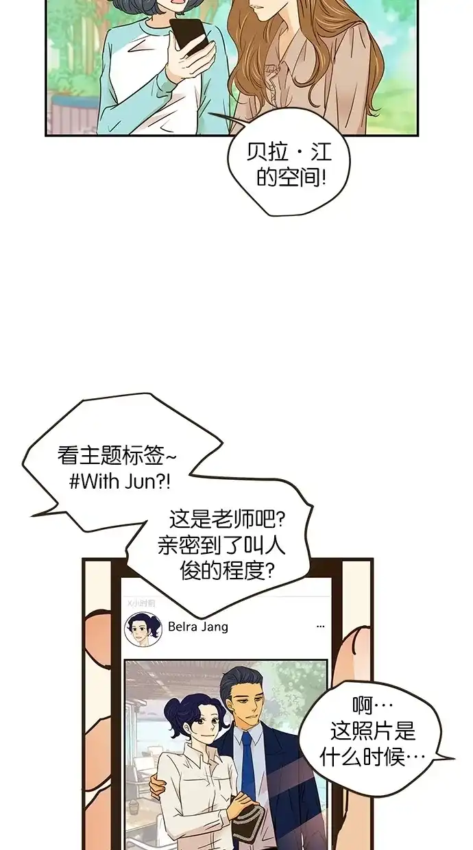 《甜蜜婚礼》第57话 第7页