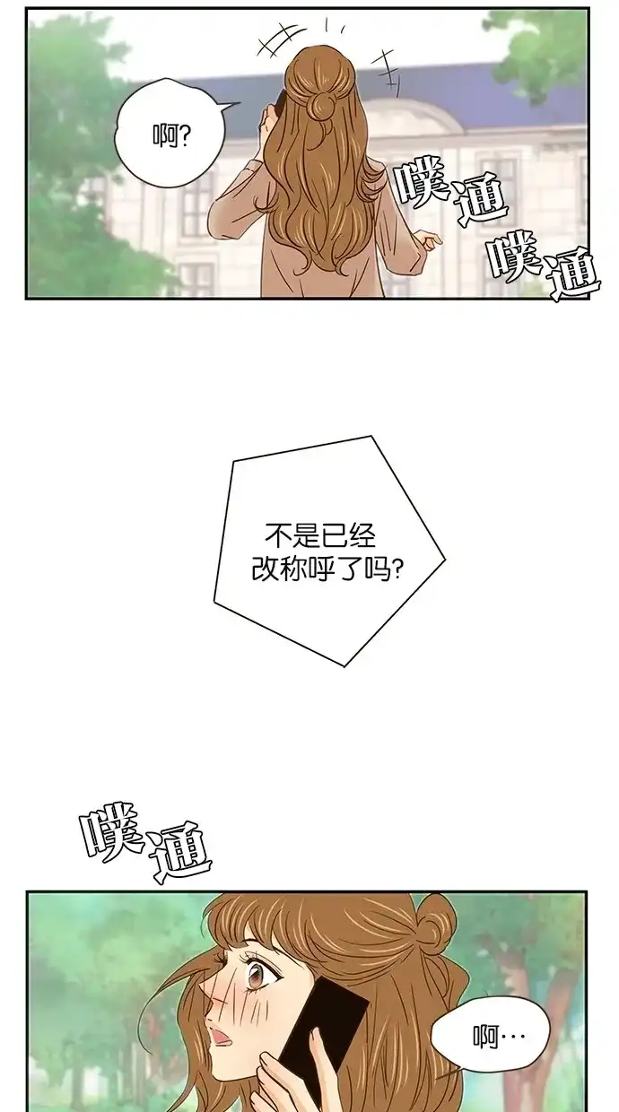 《甜蜜婚礼》第57话 第22页