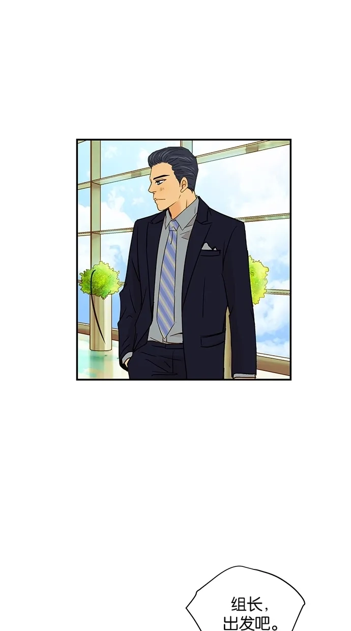 《甜蜜婚礼》第57话 第38页