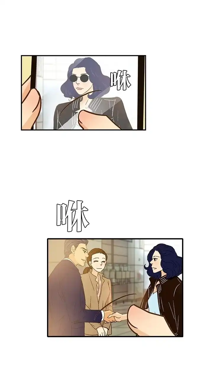 《甜蜜婚礼》第57话 第54页