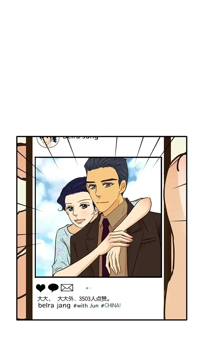 《甜蜜婚礼》第57话 第9页