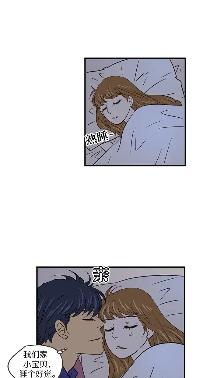 《甜蜜婚礼》第58话 第47页