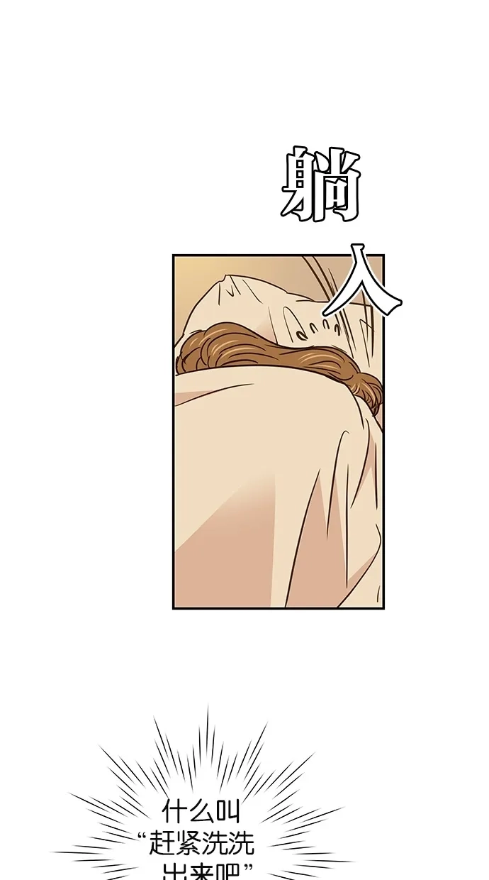《甜蜜婚礼》第58话 第30页
