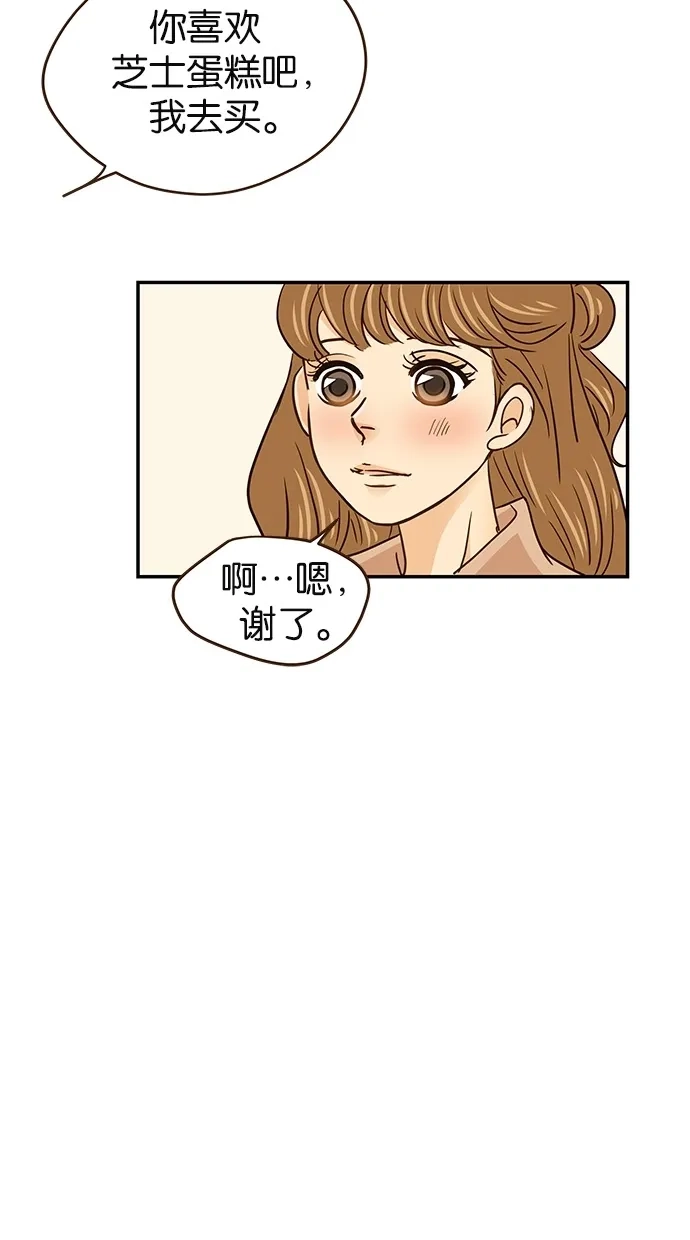 《甜蜜婚礼》第58话 第15页