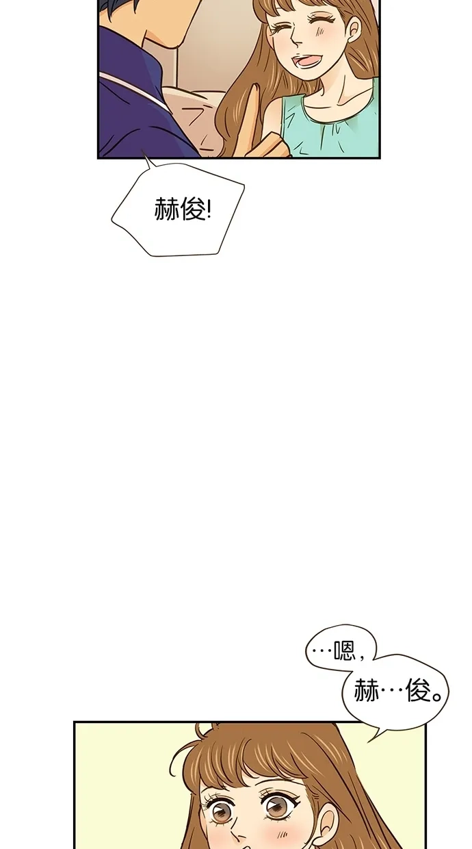 《甜蜜婚礼》第58话 第37页