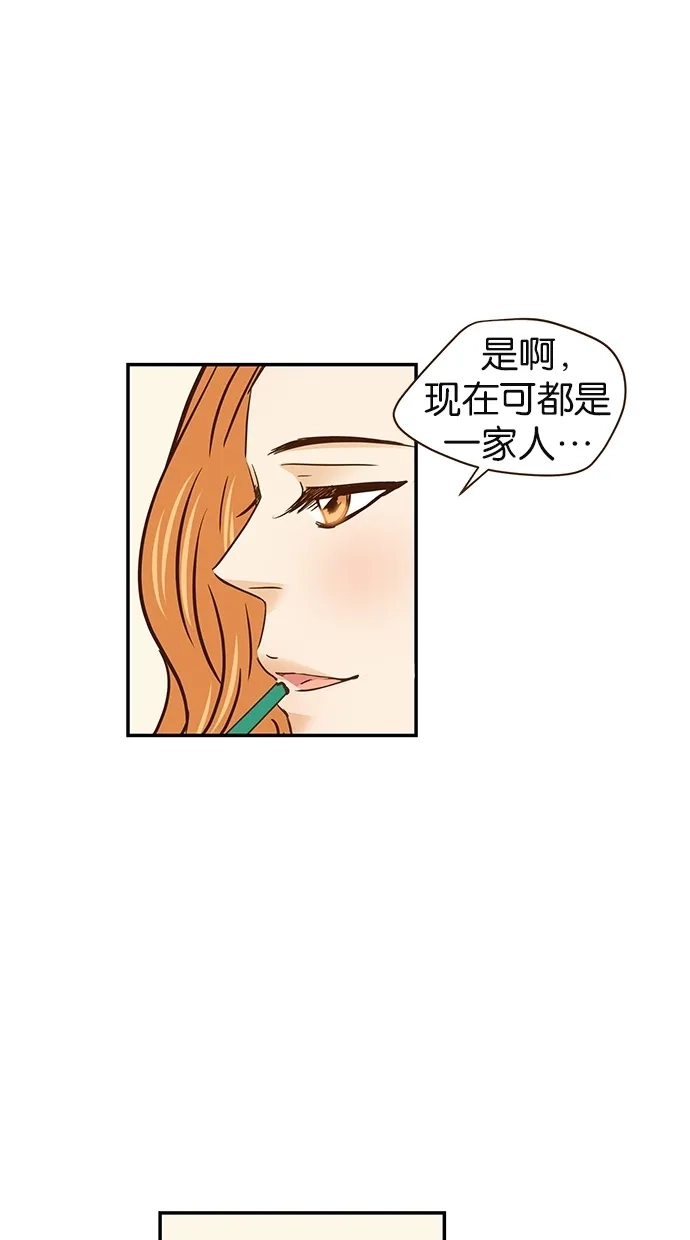 《甜蜜婚礼》第58话 第12页