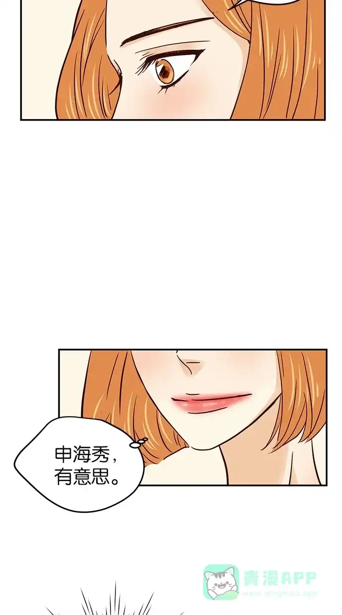 《甜蜜婚礼》第58话 第6页