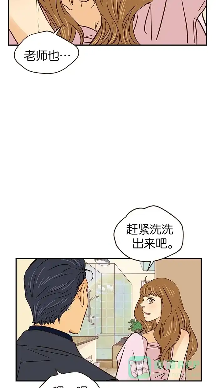 《甜蜜婚礼》第58话 第26页