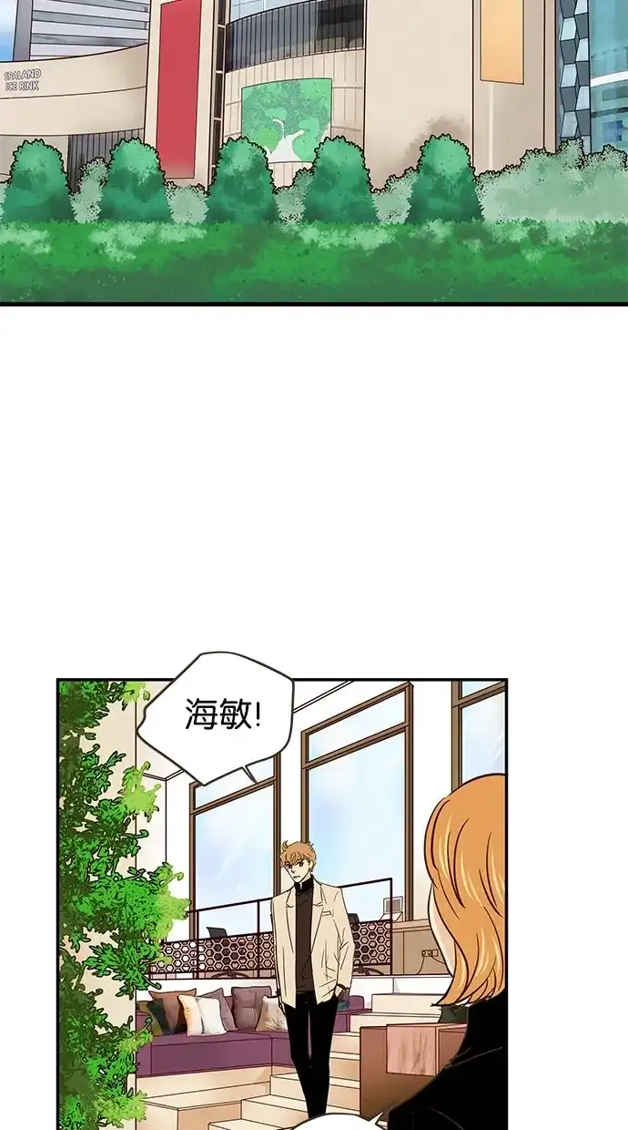 《甜蜜婚礼》第58话 第49页