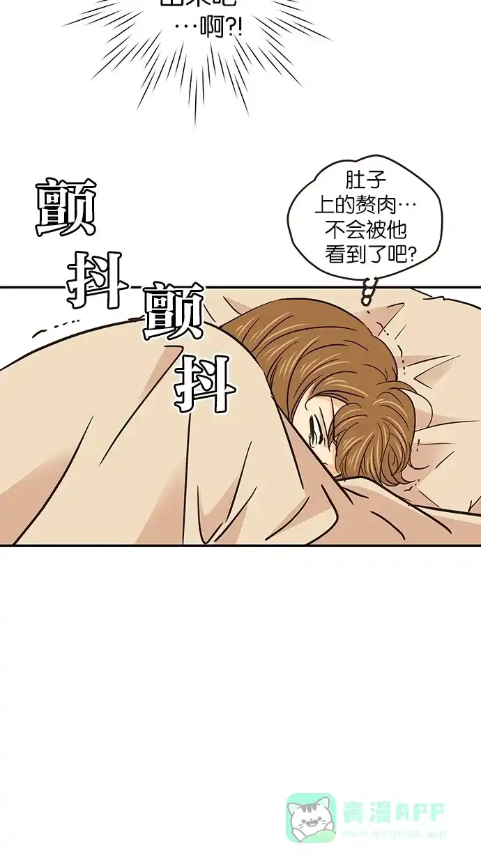 《甜蜜婚礼》第58话 第31页