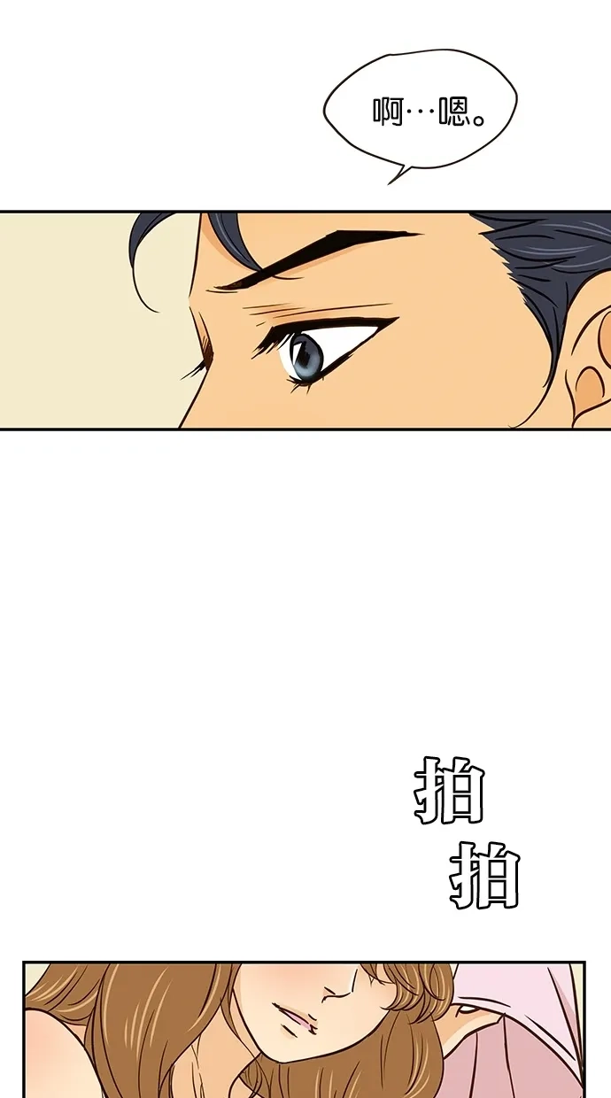 《甜蜜婚礼》第58话 第25页