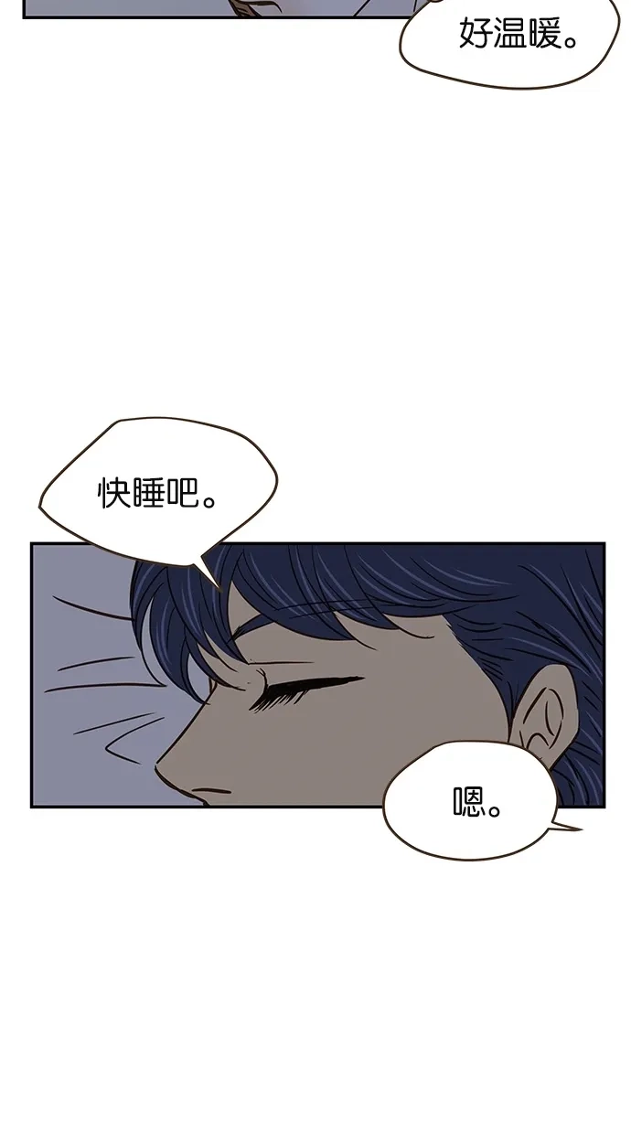 《甜蜜婚礼》第58话 第43页