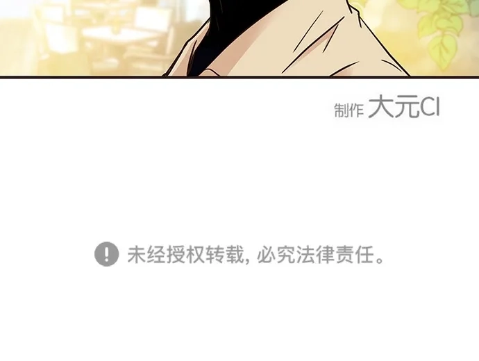 《甜蜜婚礼》第58话 第57页