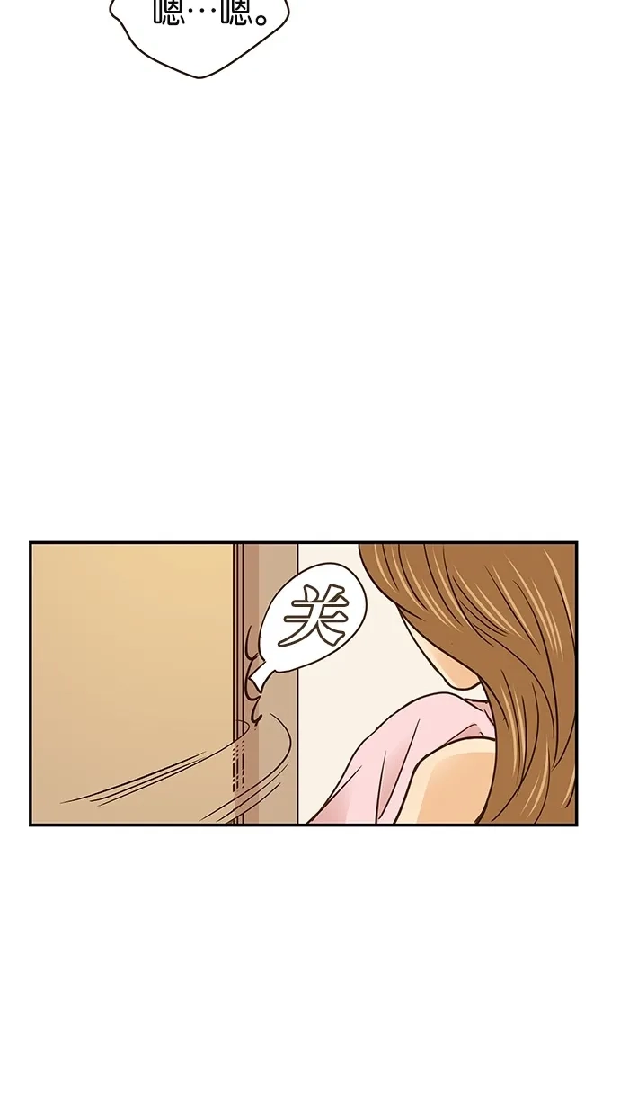 《甜蜜婚礼》第58话 第27页