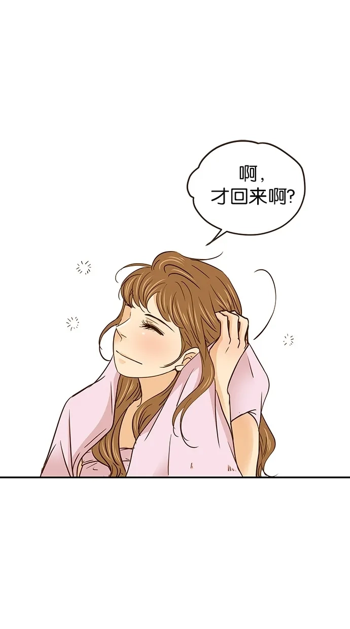 《甜蜜婚礼》第58话 第24页