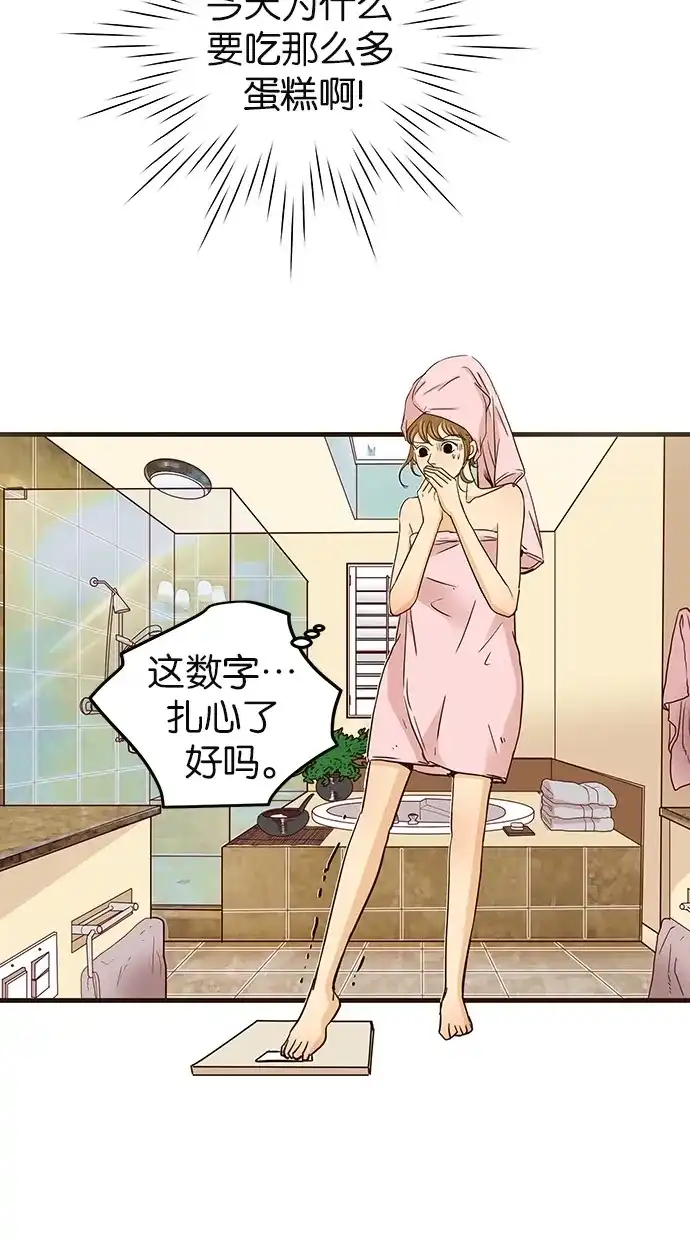 《甜蜜婚礼》第58话 第18页