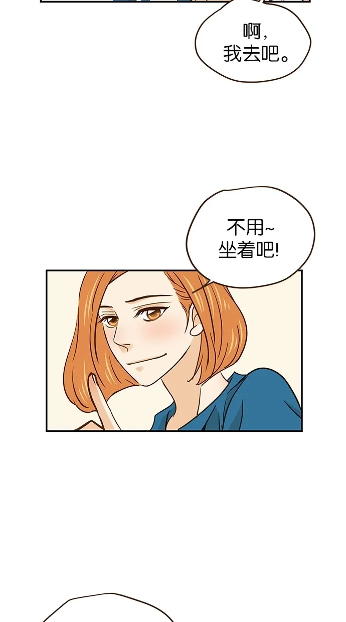 《甜蜜婚礼》第58话 第14页