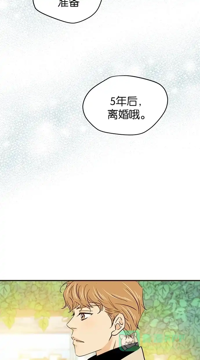 《甜蜜婚礼》第58话 第56页