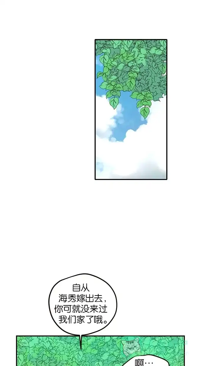 《甜蜜婚礼》第58话 第51页