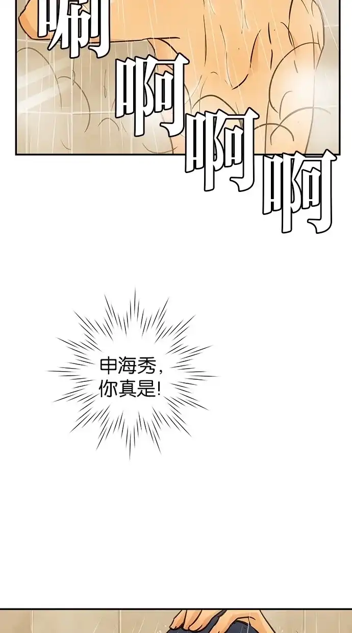《甜蜜婚礼》第58话 第33页