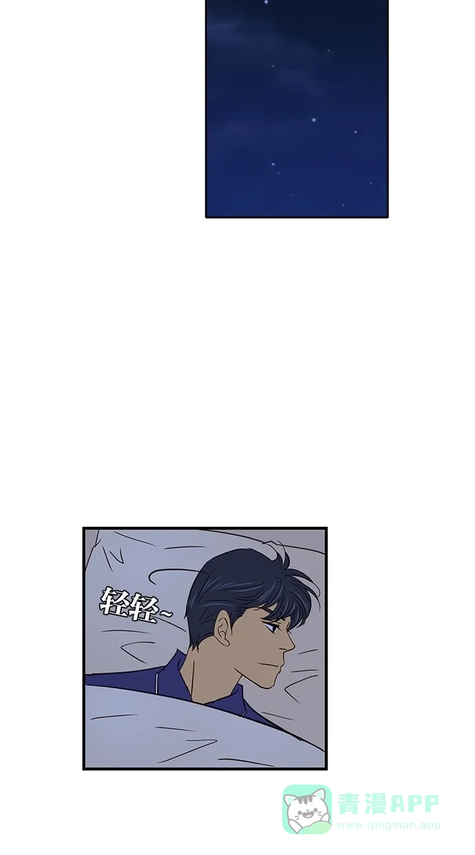 《甜蜜婚礼》第58话 第46页
