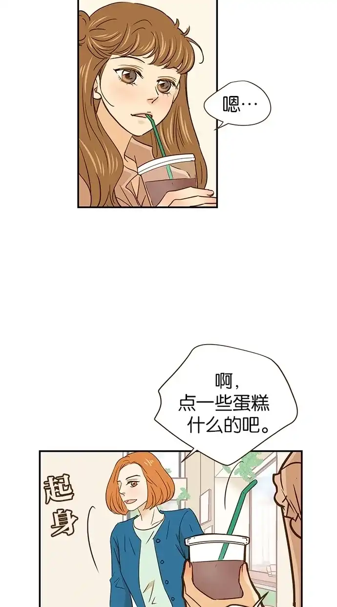 《甜蜜婚礼》第58话 第13页