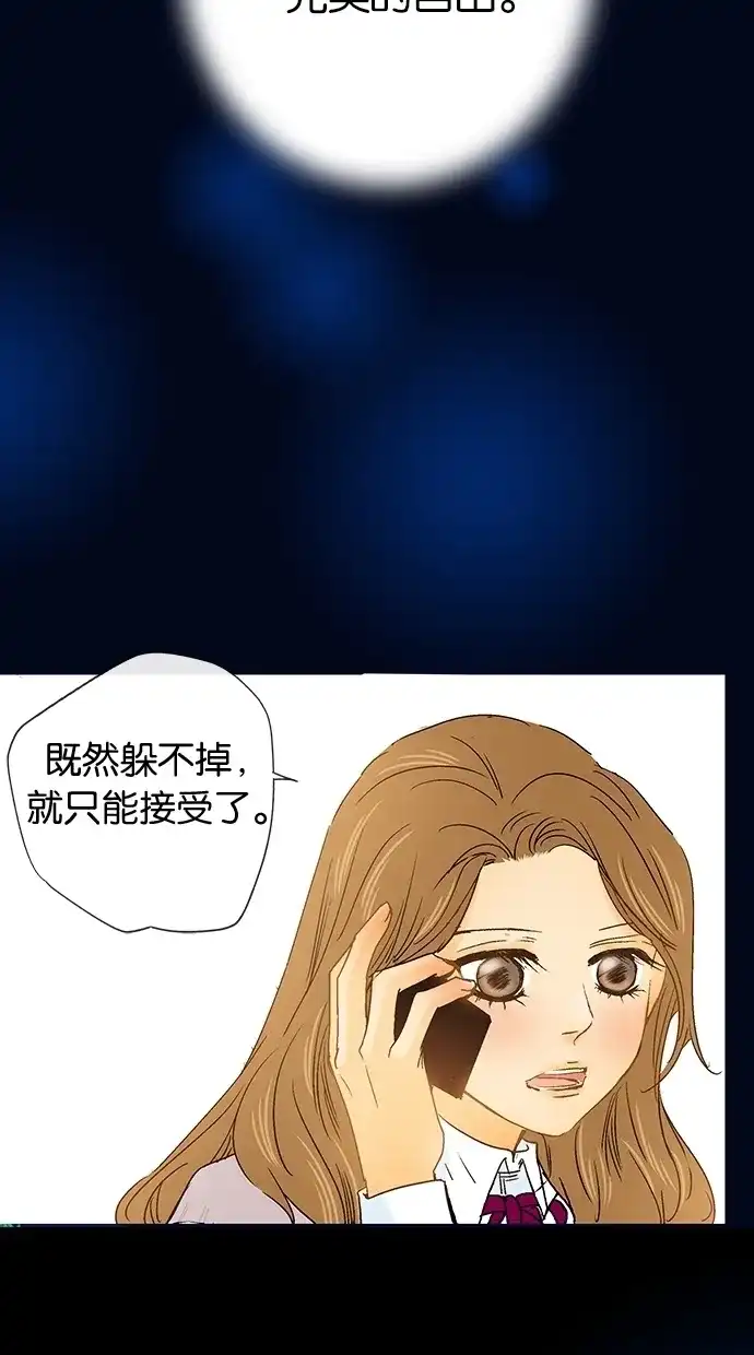 《甜蜜婚礼》第5话 第47页