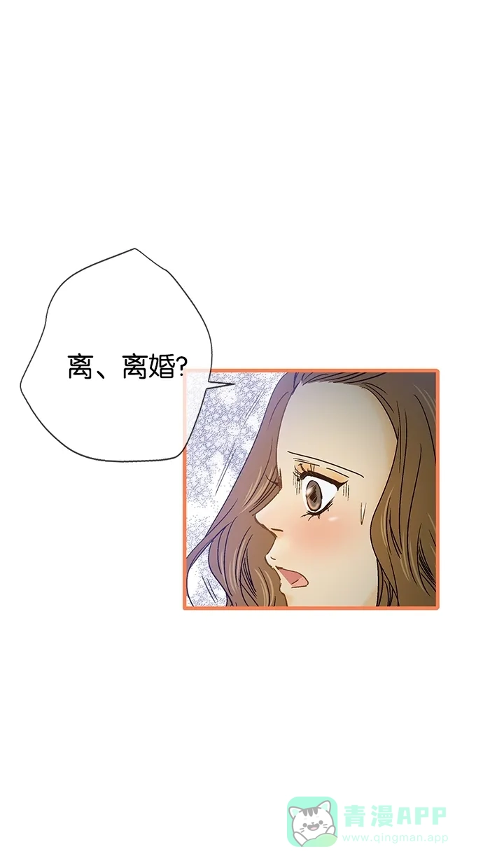 《甜蜜婚礼》第5话 第16页