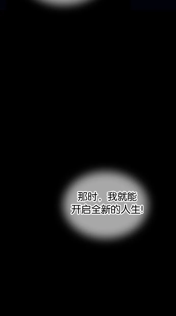 《甜蜜婚礼》第5话 第50页