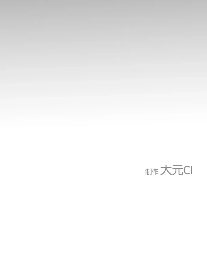 《甜蜜婚礼》第5话 第55页