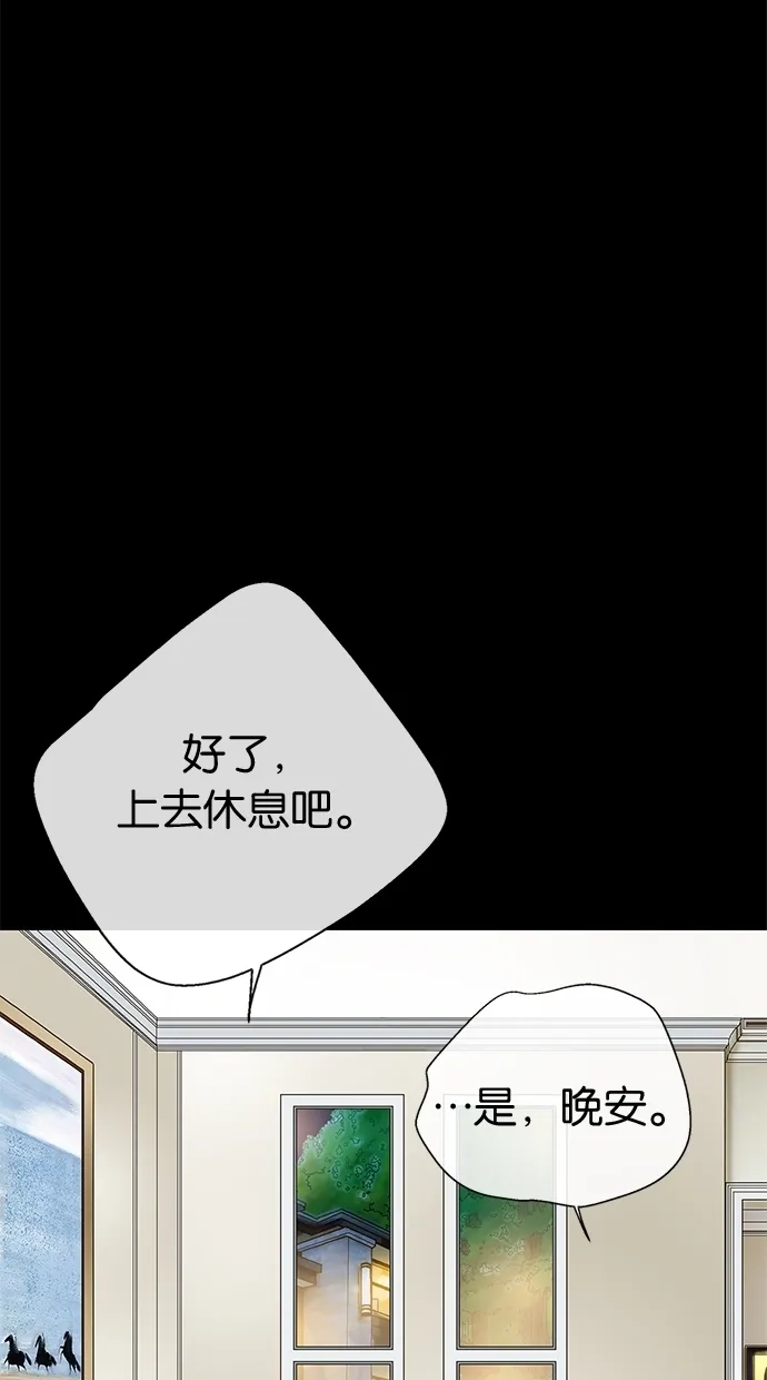 《甜蜜婚礼》第5话 第7页