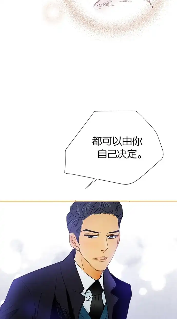 《甜蜜婚礼》第5话 第30页