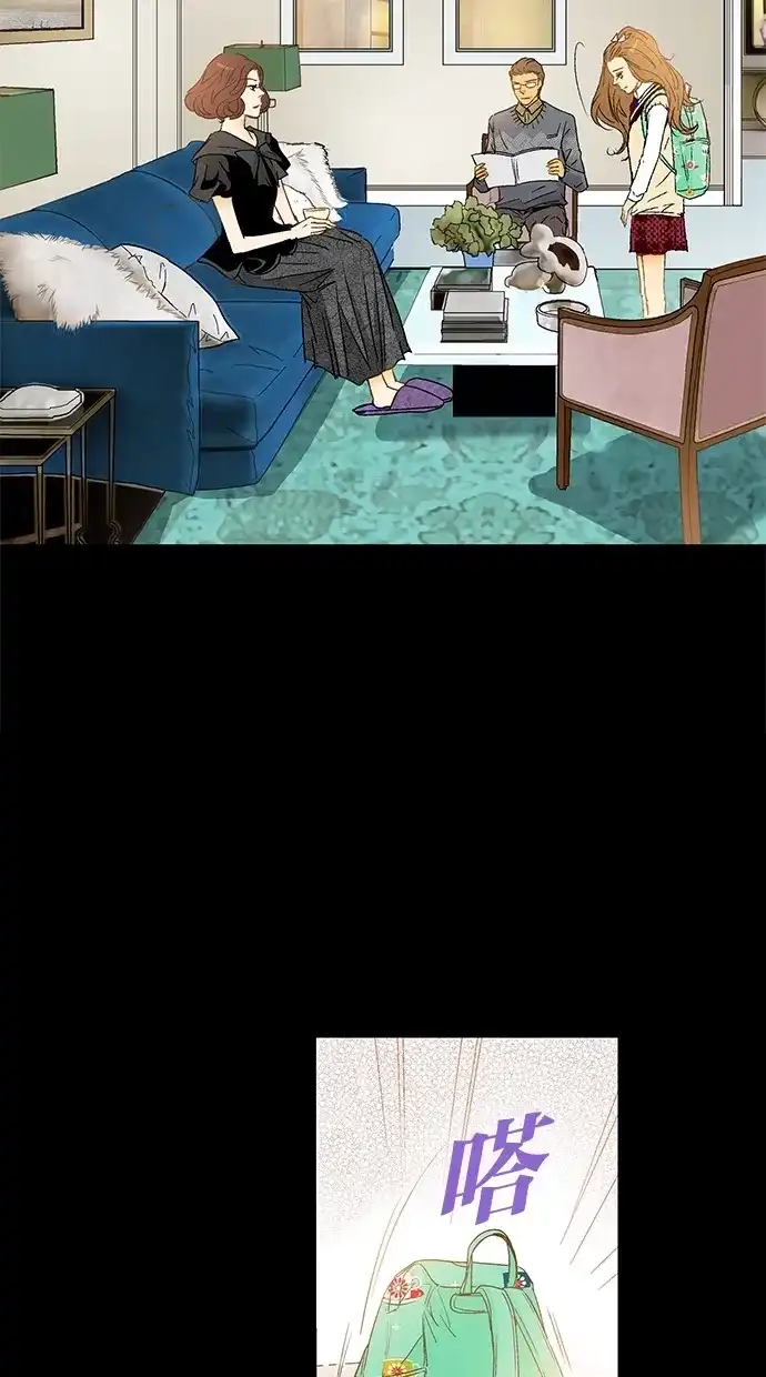 《甜蜜婚礼》第5话 第8页
